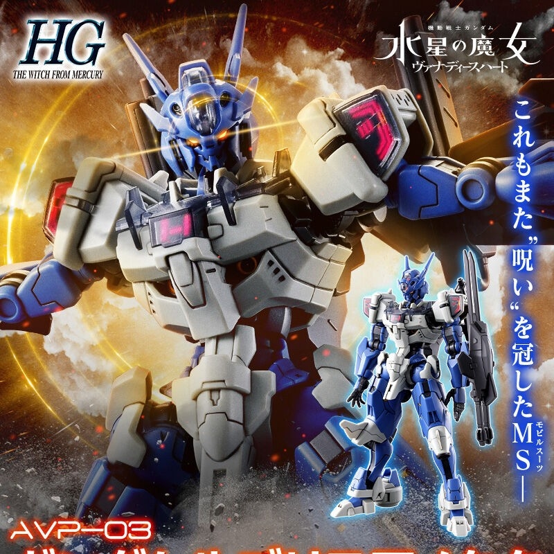 Model Kit Hemoxian - JMS-アクションフィギュアキット,Avp-03,水銀コレクションの魔女,ロボットko,hg 1/144,子供向けギフトおもちゃ