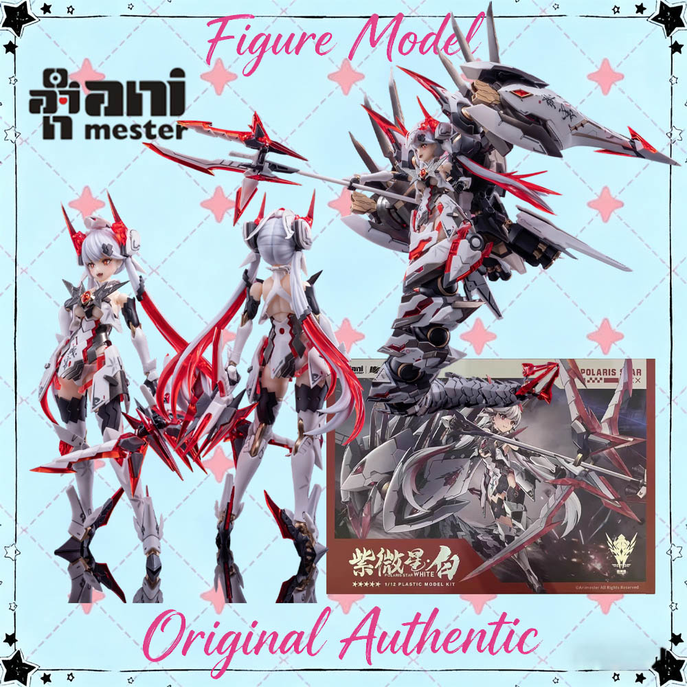 Model Kit Hemoxian - オリジナル正規品 アニメスター ポラリス ホワイト ホワイトスネーク メカ