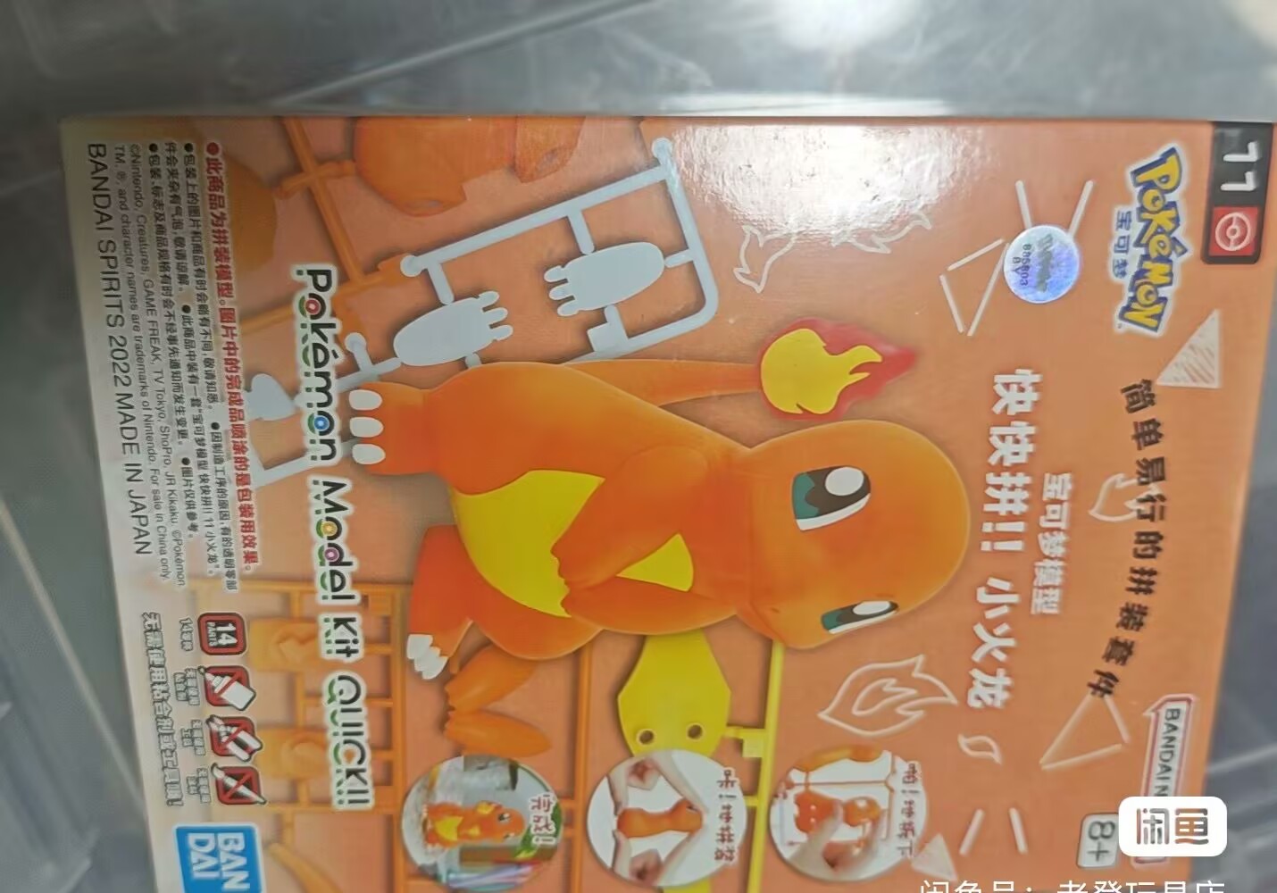 Model Kit Quick Charmander - オリジナルバンダイフィギュアモデルキットクイックシリーズヒトカゲ 8.7 センチメートル手動組み立てグッズ装飾品フィギュアモデルおもちゃ