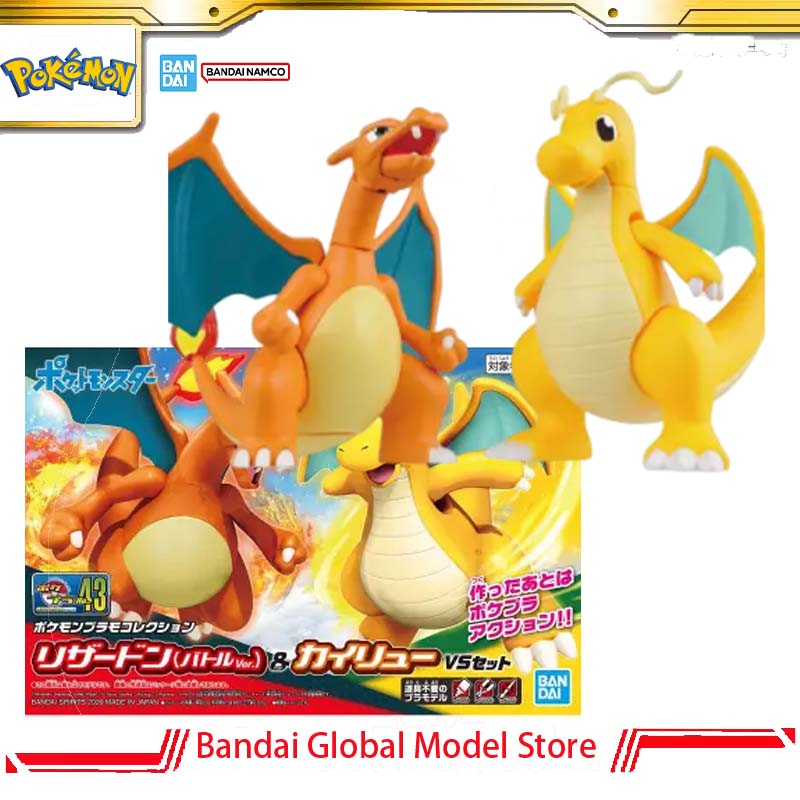 Model Kit Vs Action Figure - バンダイオリジナル ポケモンプラモコレクション No.43 リザードン ドラゴナイト VS