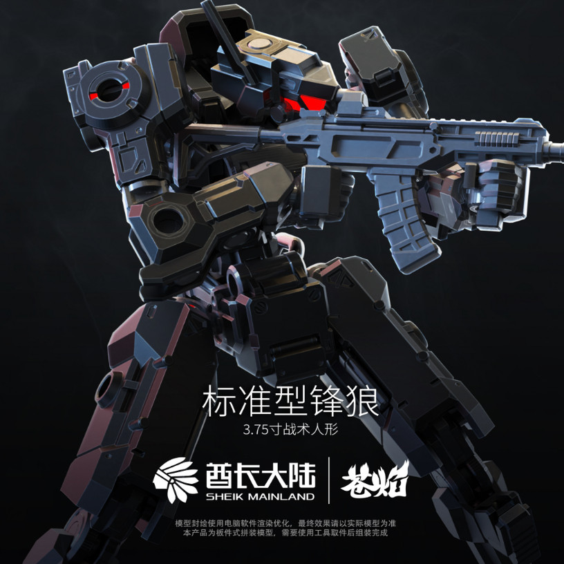 NEW SHEIK MAINL AND 3MIN PROJE - Model Kit China のレビューと価格