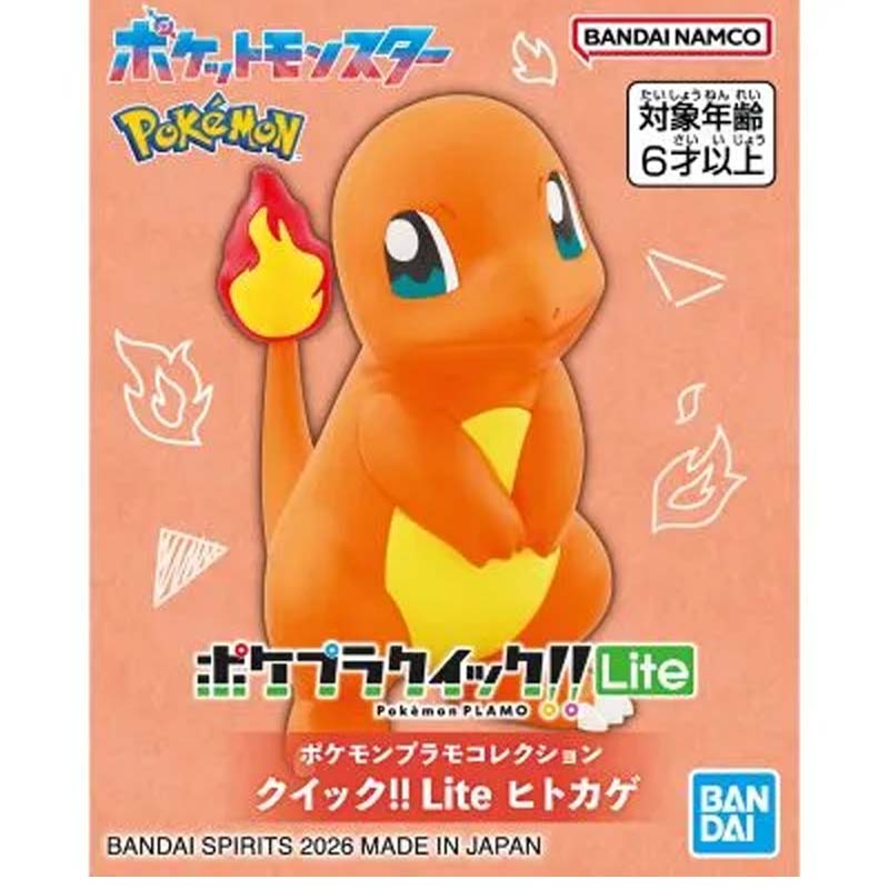 バンダイオリジナル ポケモンプラモ クイック!! No.11 - Model Kit Quick Charmander のレビューと価格