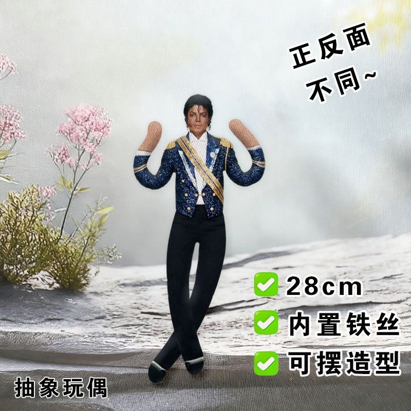 在庫あり マイケル・ジャクソン スーパースターの王様 コスプ - Model Kit Joints のレビューと価格