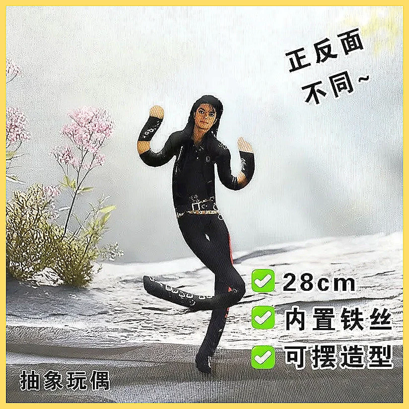 マイケル・ジャクソンコスプレぬいぐるみ - 新型可動式アクシ - Model Kit Joints のレビューと価格
