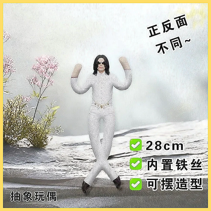 マイケル・ジャクソンコスプレぬいぐるみ - 新型可動式アクシ - Model Kit Joints のレビューと価格