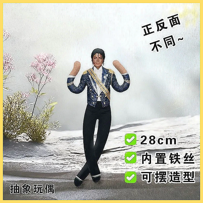 マイケル・ジャクソンコスプレぬいぐるみ - 新型可動式アクシ - Model Kit Joints のレビューと価格