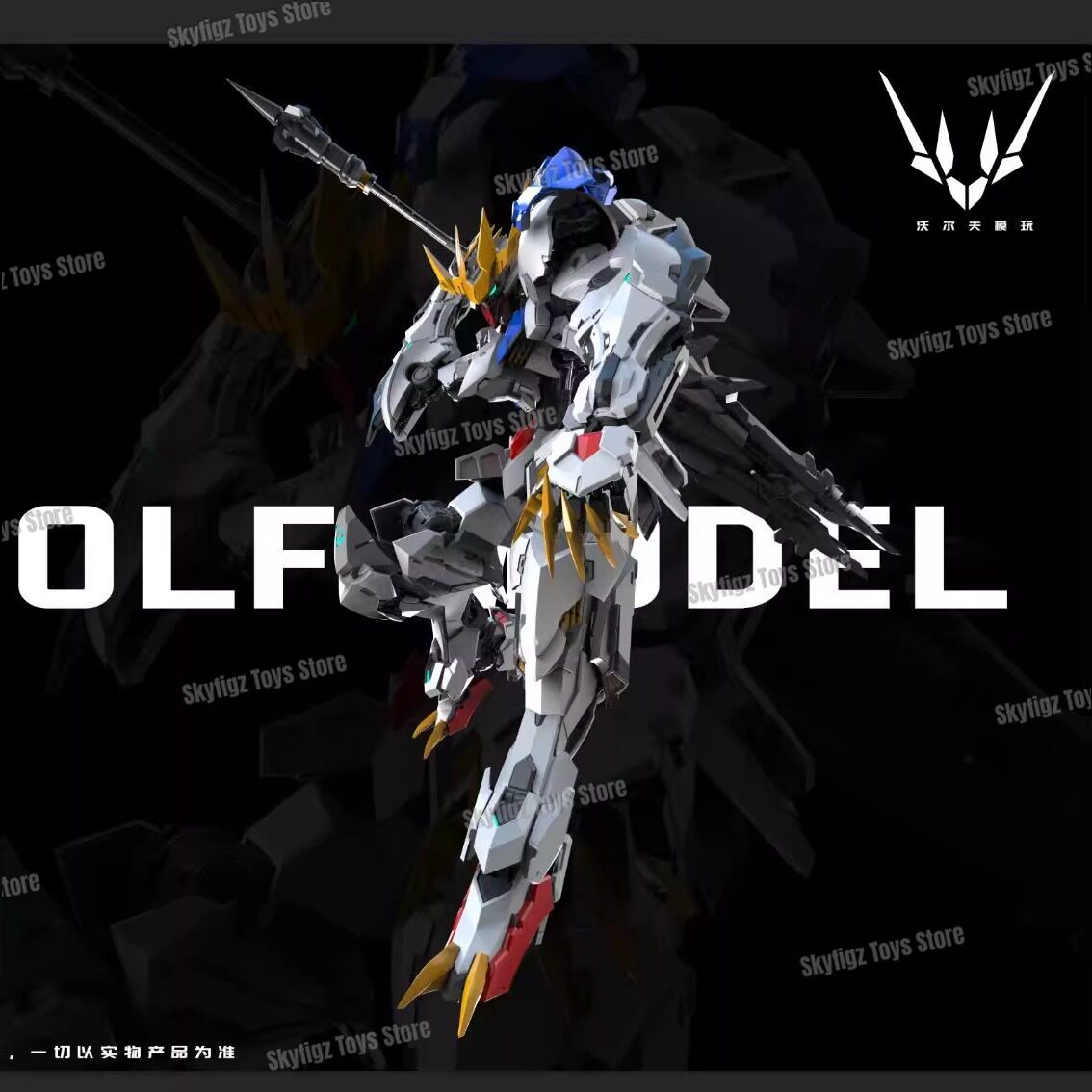 在庫あり WOLF 修理版第2弾モデル 1/100 MG バ - Model Kit Snaa のレビューと価格