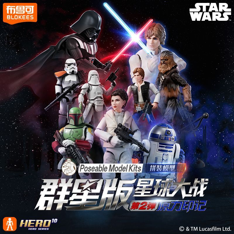 ブロキーズ スターウォーズ ギャラクシーバージョン 02 ダ - Model Kit Star Wars のレビューと価格
