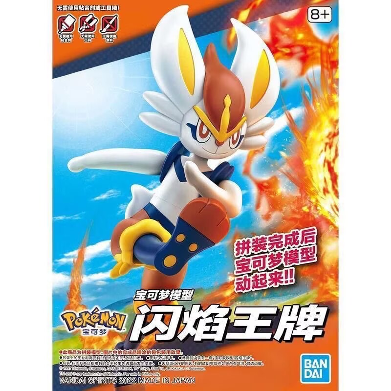 バンダイ ポケモン プラモ モデルキット クイック スプリガ - Model Kit Quick Charmander のレビューと価格