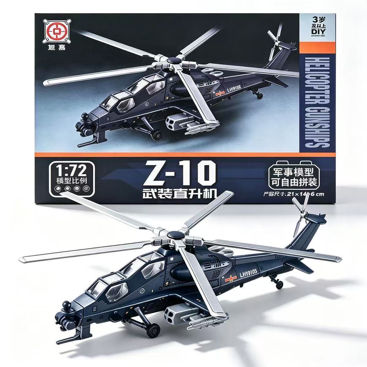 1:72 スケール ABS 中国 Z-10 Z10 武装ヘリ - Model Kit China のレビューと価格