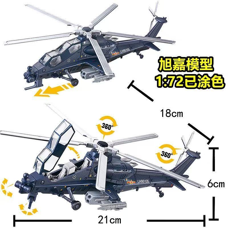 1:72 スケール ABS 中国 Z-10 Z10 武装ヘリ - Model Kit China のレビューと価格