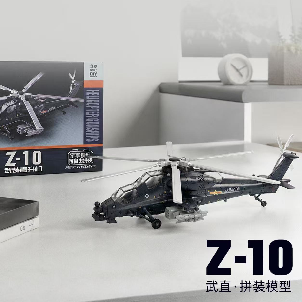 1:72 スケール ABS 中国 Z-10 Z10 武装ヘリ - Model Kit China のレビューと価格