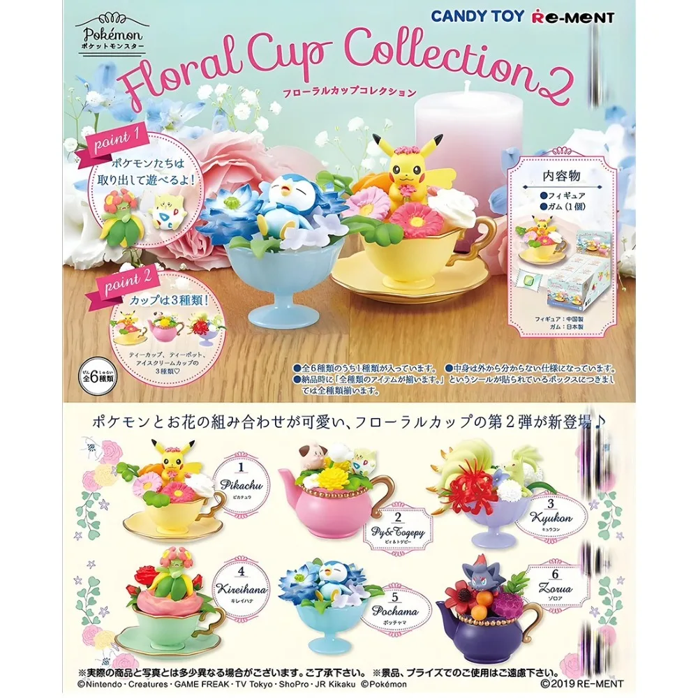 ポケモンミニチュアフラワーカップシーンブラインドボックスおも - Model Kit Pokemon のレビューと価格