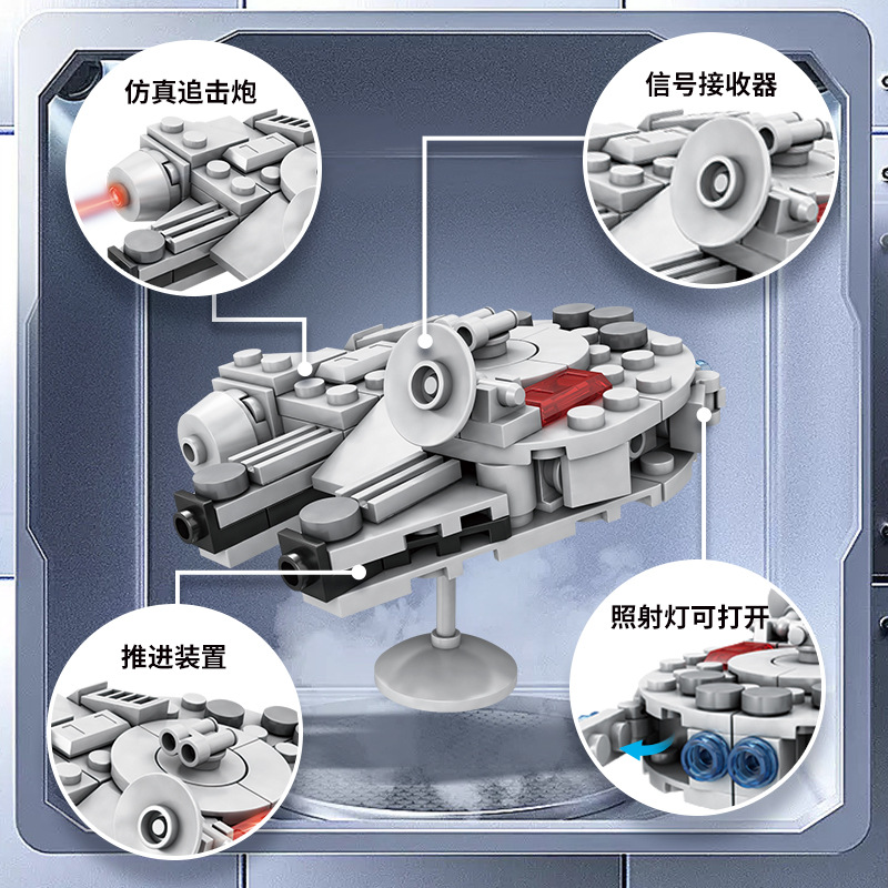 104 個スタープランミレニアムファルコン駆逐艦船ビルディン - Model Kit Star Wars のレビューと価格
