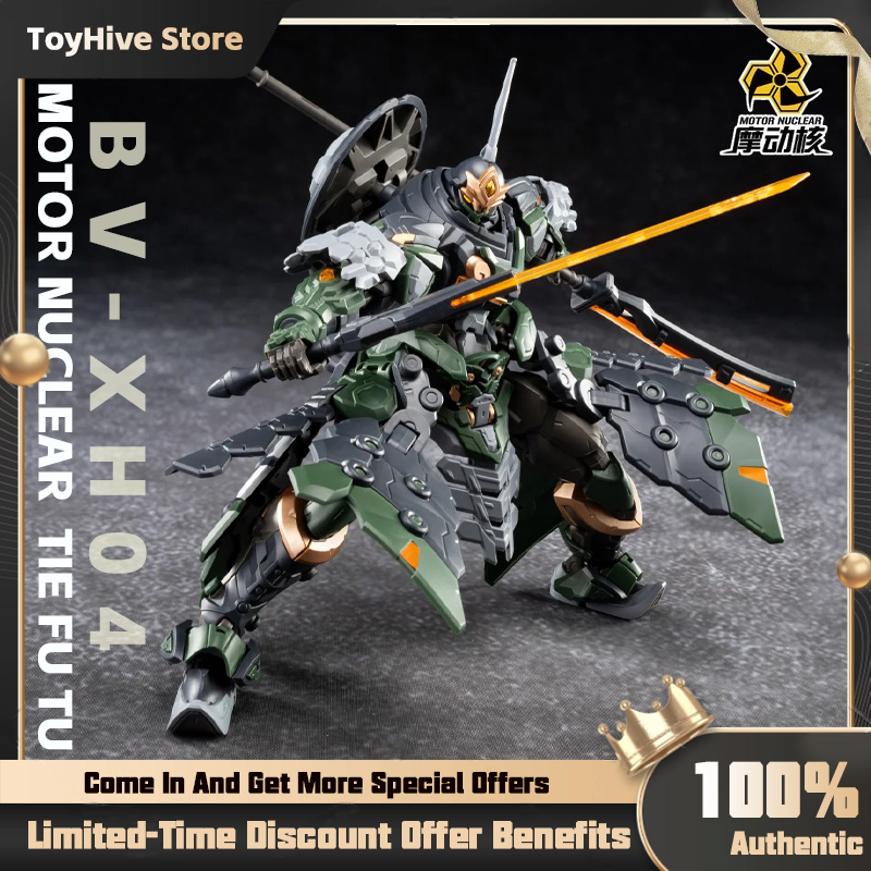【在庫あり】MOTOR NUCLEAR BV-XH04 ST - Model Kit Hemoxian のレビューと価格