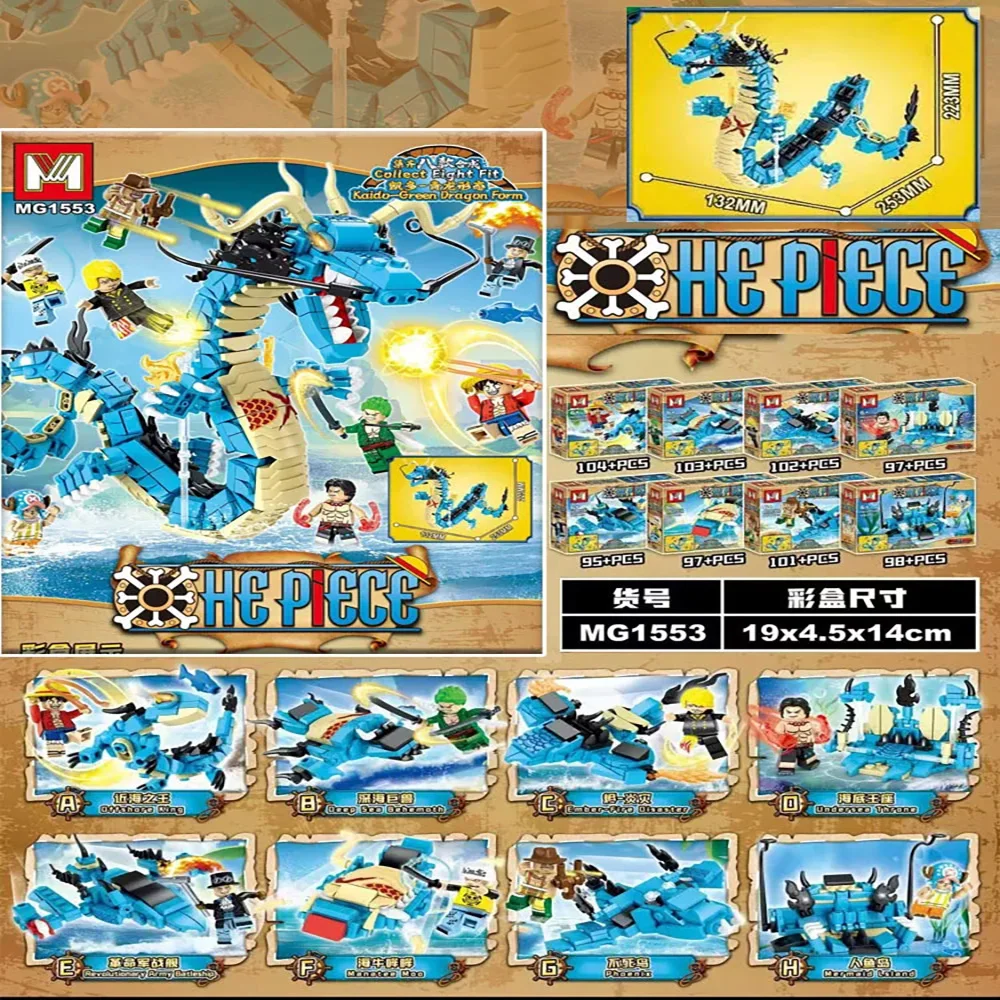 8in1 ワンピースビルディングブロックブルードラゴンカイド - Model Kit Manual のレビューと価格