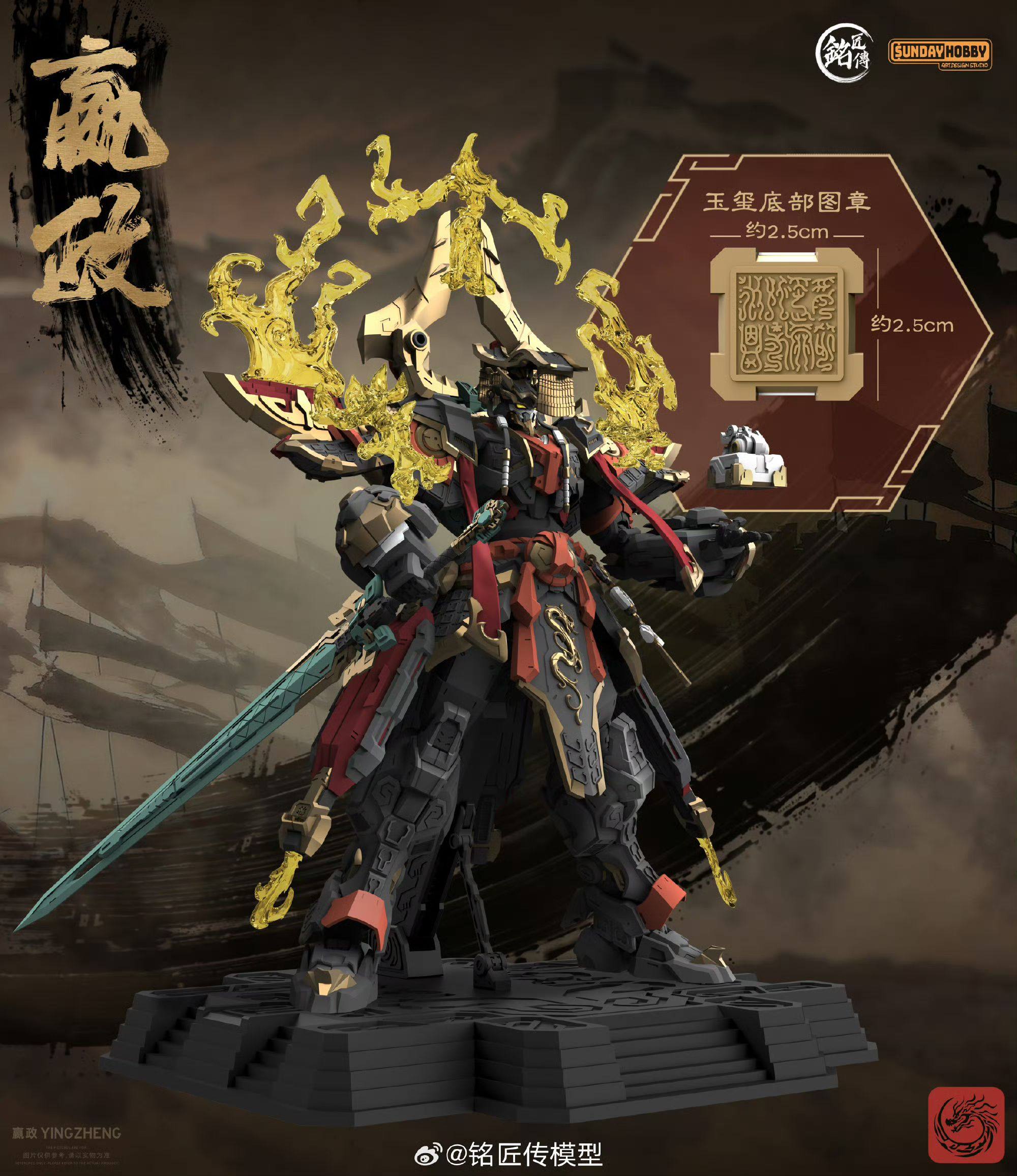 在庫あり サンデーホビー X 明江鎮英正 秦始皇帝 組み立て - Model Kit Snaa のレビューと価格