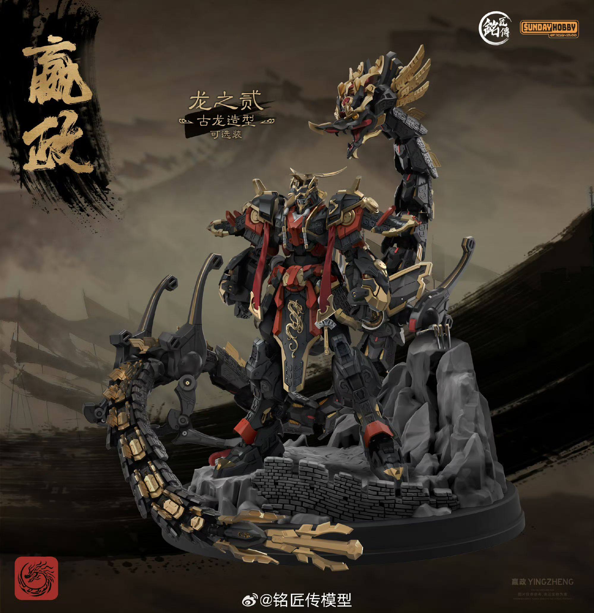 在庫あり サンデーホビー X 明江鎮英正 秦始皇帝 組み立て - Model Kit Snaa のレビューと価格