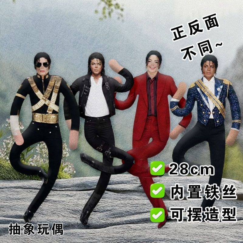 28CMマイケル・ジャクソンコスプレ小道具スキニードールぬい - Model Kit Joints のレビューと価格